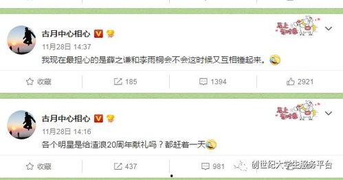 娱乐吃瓜你我她百度云,你我她百度云揭秘娱乐圈幕后故事